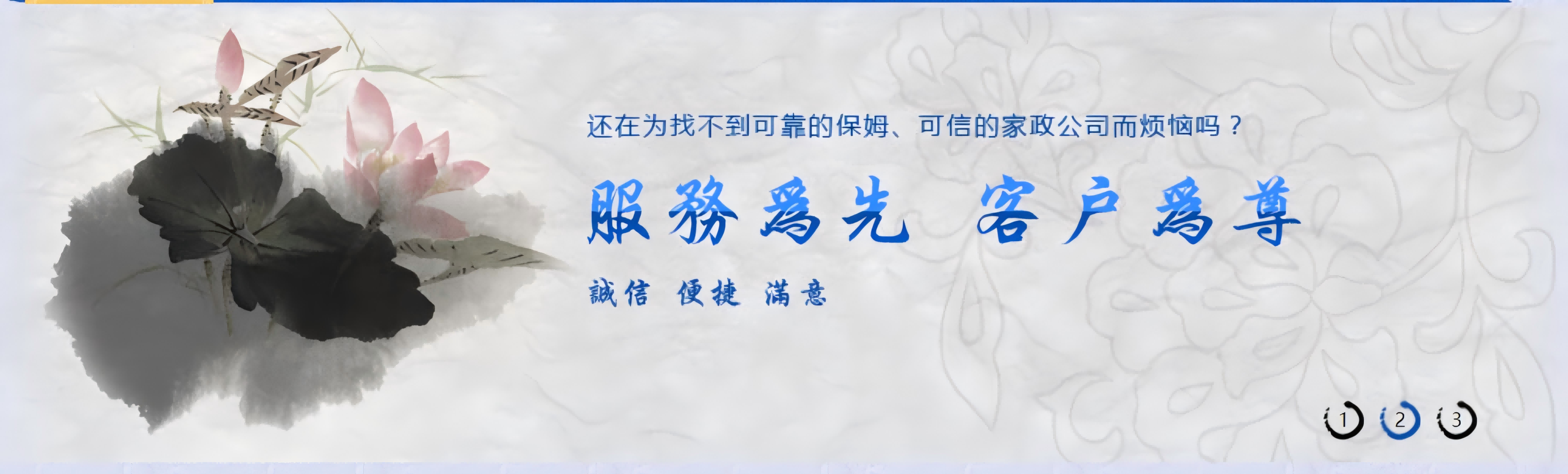 合肥市家政服务协会