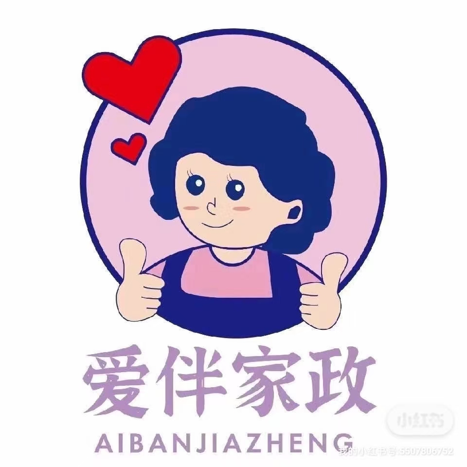 合肥爱伴家政服务有限公司
