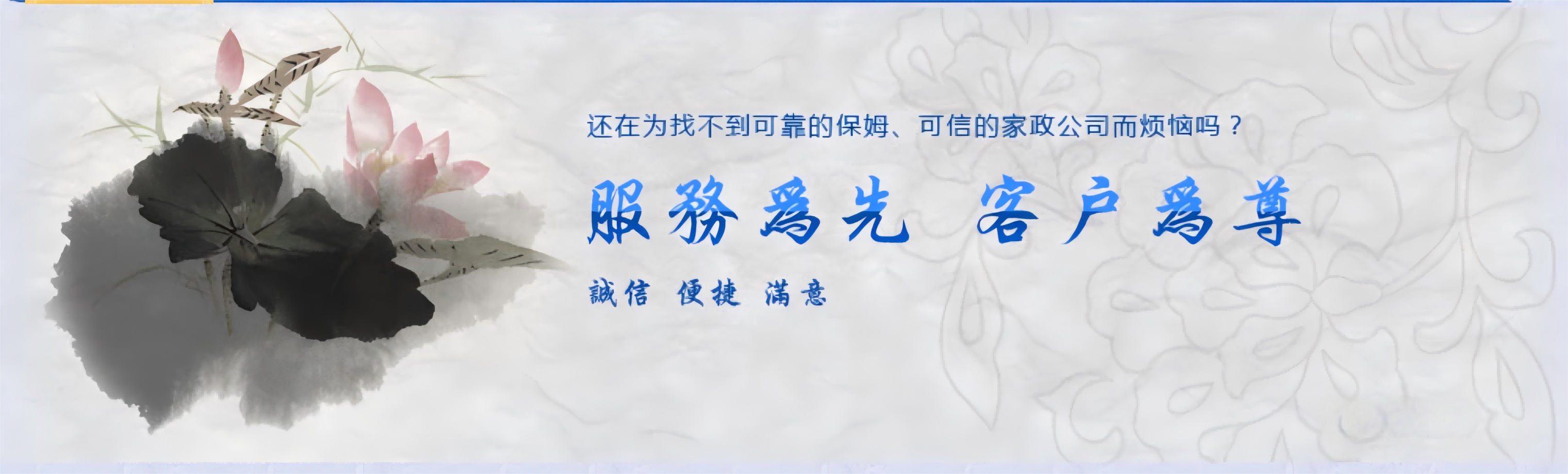 合肥市家政服务协会