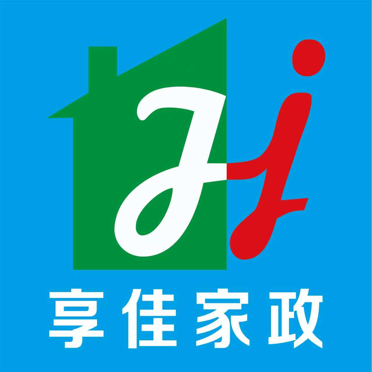 合肥享佳保洁服务有限公司