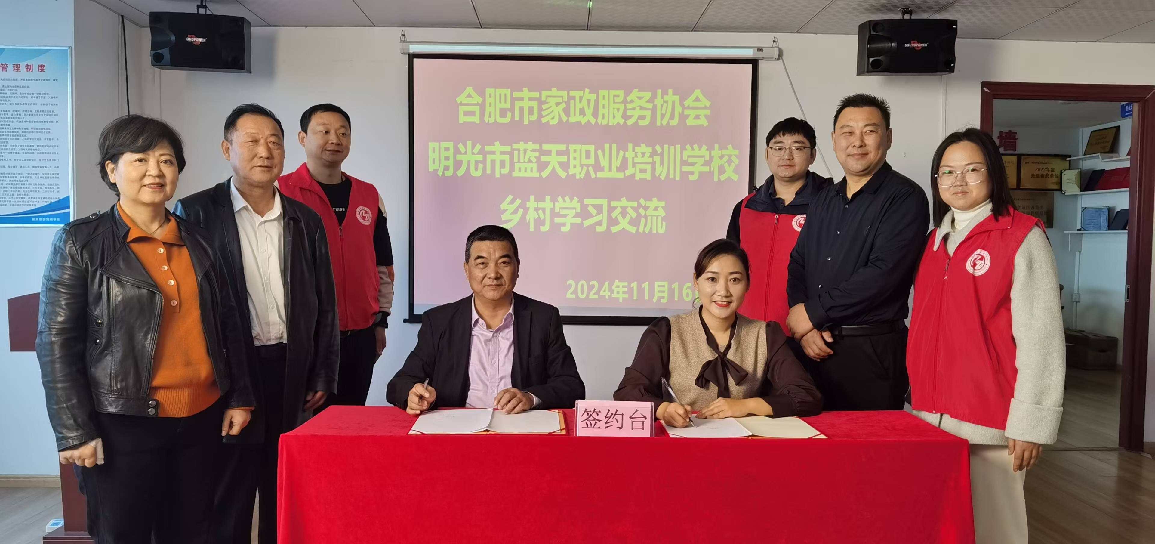 24年11月16日明光市蓝天职业培训学校乡村学习交流.jpg